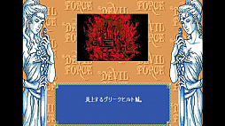 画像ギャラリー No.004のサムネイル画像 / 定額制レトロゲーム配信サービス「EGGY」に「デビルフォース前編（PC-9801版）が登場」