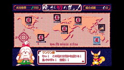画像ギャラリー No.004のサムネイル画像 / PC-98「うさ雀外伝 俺が切り札！」がEGGYで配信開始。シンプルルールの花札ゲーム