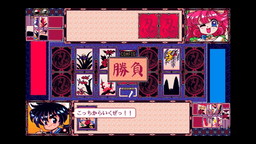 画像ギャラリー No.006のサムネイル画像 / PC-98「うさ雀外伝 俺が切り札！」がEGGYで配信開始。シンプルルールの花札ゲーム