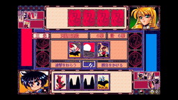 画像ギャラリー No.008のサムネイル画像 / PC-98「うさ雀外伝 俺が切り札！」がEGGYで配信開始。シンプルルールの花札ゲーム