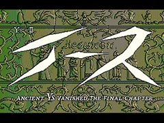 アクションRPG「イースII（PC-9801版）」の配信が，Yahoo!ゲーム ゲームプラス内の定額制サービス「EGGY」で本日スタート