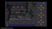 画像ギャラリー No.004のサムネイル画像 / PC98版「XakIII」が「EGGY」で配信開始。「Xal」三部作の最終章