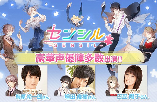 画像ギャラリー No.001のサムネイル画像 / 「センシル〜ファンタジー着せ替えバトル〜」の事前登録受付が開始