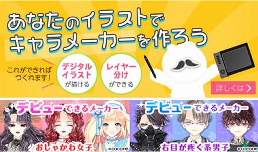 画像ギャラリー No.001のサムネイル画像 / 「センシル」，「Picrew」にて公式画像メーカーの公開がスタート
