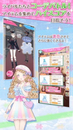 センシル〜ファンタジー着せ替えバトル〜