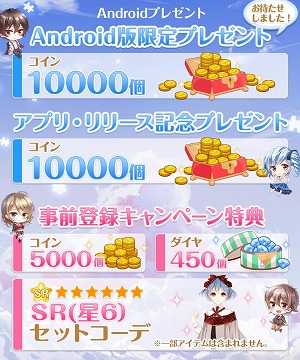画像ギャラリー No.004のサムネイル画像 / 「センシル〜ファンタジー着せ替えバトル〜」,Android版の配信がスタート。Android限定のプレゼントキャンペーンも