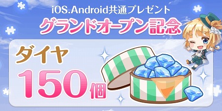 画像ギャラリー No.005のサムネイル画像 / 「センシル〜ファンタジー着せ替えバトル〜」,Android版の配信がスタート。Android限定のプレゼントキャンペーンも