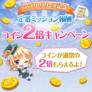 画像ギャラリー No.007のサムネイル画像 / 「センシル〜ファンタジー着せ替えバトル〜」,Android版の配信がスタート。Android限定のプレゼントキャンペーンも