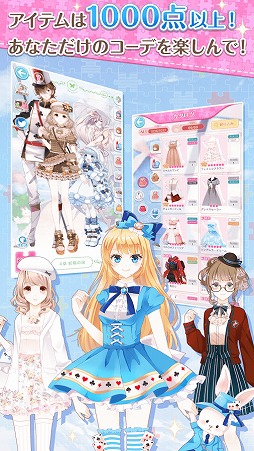 センシル〜ファンタジー着せ替えバトル〜