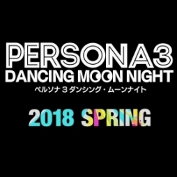 画像ギャラリー No.001のサムネイル画像 / 「ペルソナ3 ダンシング・ムーンナイト」「ペルソナ5 ダンシング・スターナイト」が2018年春に同時発売。「ペルソナQ2(仮称)」も制作中