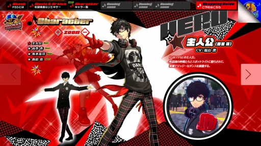 画像ギャラリー No.005のサムネイル画像 / 「ペルソナ」のサウンドアクション「P3D」「P5D」,公式サイトにキャラクターページが追加。限定版を紹介する“時価ネットたなか”の動画も