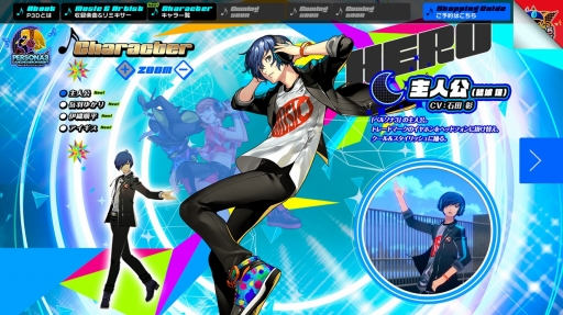 画像ギャラリー No.006のサムネイル画像 / 「ペルソナ」のサウンドアクション「P3D」「P5D」,公式サイトにキャラクターページが追加。限定版を紹介する“時価ネットたなか”の動画も