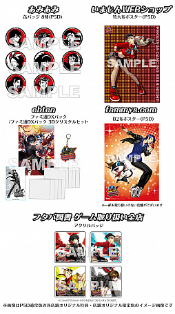 画像ギャラリー No.002のサムネイル画像 / 「P3D」「P5D」,真田とモルガナのキャラクターVが公開。公式サイトが更新され,店舗オリジナル特典情報も明らかに