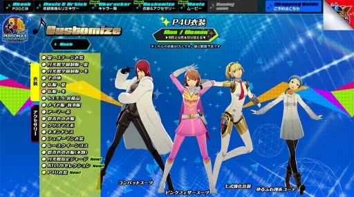 画像ギャラリー No.001のサムネイル画像 / 「P3D」「P5D」,エリザベスとジュスティーヌ&カロリーヌのキャラクター紹介動画が公開。店舗別オリジナル特典の情報を追加