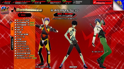 画像ギャラリー No.002のサムネイル画像 / 「P3D」「P5D」,エリザベスとジュスティーヌ&カロリーヌのキャラクター紹介動画が公開。店舗別オリジナル特典の情報を追加