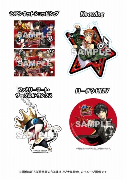 画像ギャラリー No.004のサムネイル画像 / 「P3D」「P5D」,エリザベスとジュスティーヌ&カロリーヌのキャラクター紹介動画が公開。店舗別オリジナル特典の情報を追加