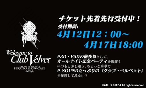 画像ギャラリー No.001のサムネイル画像 / 「P3D」「P5D」発売記念イベント「Persona Show Case」,5月18日公演分の先行先着チケットの受付が本日スタート