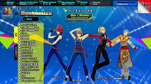 画像ギャラリー No.001のサムネイル画像 / 「P3D」「P5D」，結城 理（CV：石田 彰）＆雨宮 蓮（CV：福山 潤）のキャラクター紹介動画が公開。バーチャや龍が如くコラボの衣装も