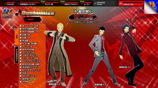 画像ギャラリー No.009のサムネイル画像 / 「P3D」「P5D」，結城 理（CV：石田 彰）＆雨宮 蓮（CV：福山 潤）のキャラクター紹介動画が公開。バーチャや龍が如くコラボの衣装も