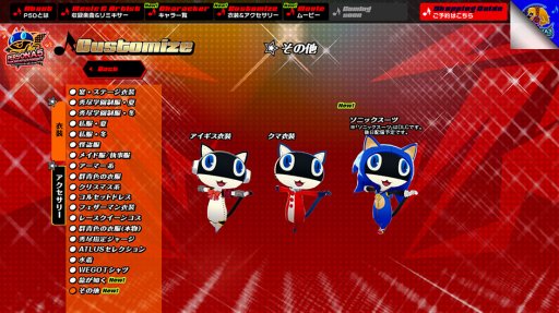 画像ギャラリー No.010のサムネイル画像 / 「P3D」「P5D」，結城 理（CV：石田 彰）＆雨宮 蓮（CV：福山 潤）のキャラクター紹介動画が公開。バーチャや龍が如くコラボの衣装も