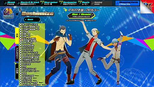 画像ギャラリー No.001のサムネイル画像 / 「P3D」「P5D」,DLCキャラクターであるラビリスと皆月 翔のキャラクターVが公開。公式サイトのカスタマイズページも更新
