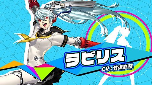 画像ギャラリー No.006のサムネイル画像 / 「P3D」「P5D」,DLCキャラクターであるラビリスと皆月 翔のキャラクターVが公開。公式サイトのカスタマイズページも更新