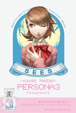 画像ギャラリー No.002のサムネイル画像 / 「ペルソナ3」のキャラクターをイメージしたフレグランスが登場