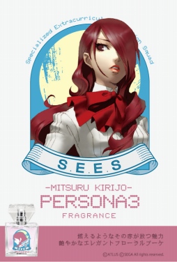 画像ギャラリー No.004のサムネイル画像 / 「ペルソナ3」のキャラクターをイメージしたフレグランスが登場