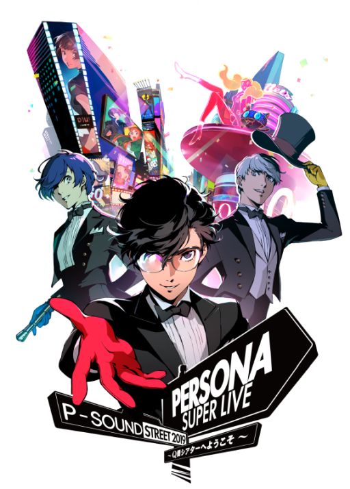 画像ギャラリー No.001のサムネイル画像 / 「PERSONA SUPER LIVE P-SOUND STREET 2019」,ペルソナダンサーズ11名とDJ WAKAの出演が決定