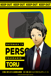 画像ギャラリー No.006のサムネイル画像 / 「ペルソナ」,望月綾時,足立 透,新島 冴のフレグランスが6月21日より販売開始