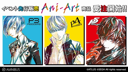 画像ギャラリー No.001のサムネイル画像 / AMNIBUSにて,「ペルソナ3」「ペルソナ4」「ペルソナ5」のAni-Artアイテム5種が受注開始