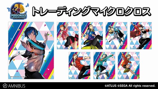 画像ギャラリー No.001のサムネイル画像 / 「P5D」＆「P3D」のトレーディングマイクロクロスがAMNIBUSで予約を受付中