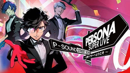 画像ギャラリー No.001のサムネイル画像 / 2019年4月に行われた「PERSONA SUPER LIVE P-SOUND STREET 2019」がニコニコ生放送で6月20日・21日に再配信