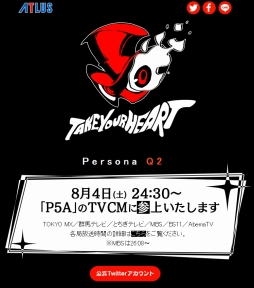 画像ギャラリー No.002のサムネイル画像 / 「ペルソナQ2 ニュー シネマ ラビリンス」の発売日は2018年11月29日。「P3」「P4」「P5」のキャラクターが登場する,スピンオフシリーズ第2弾