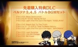 画像ギャラリー No.008のサムネイル画像 / 「ペルソナQ2 ニュー シネマ ラビリンス」第1弾PVが早くも公開。登場人物の姿や気になるシーンが満載のムービーをチェックしよう