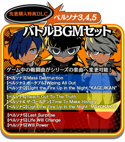 画像ギャラリー No.002のサムネイル画像 / 「ペルソナQ2 ニュー シネマ ラビリンス」の購入ガイドが公式サイトで公開