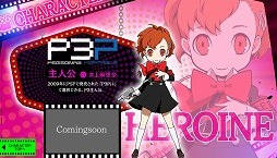画像ギャラリー No.002のサムネイル画像 / 「ペルソナQ2 ニュー シネマ ラビリンス」「P3 主人公」「P3P 主人公」「伊織順平」のキャラクター情報やPVが公開に