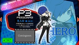 画像ギャラリー No.003のサムネイル画像 / 「ペルソナQ2 ニュー シネマ ラビリンス」「P3 主人公」「P3P 主人公」「伊織順平」のキャラクター情報やPVが公開に