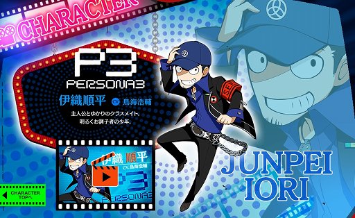 画像ギャラリー No.004のサムネイル画像 / 「ペルソナQ2 ニュー シネマ ラビリンス」「P3 主人公」「P3P 主人公」「伊織順平」のキャラクター情報やPVが公開に
