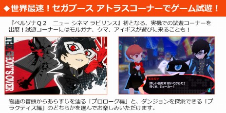 画像ギャラリー No.013のサムネイル画像 / 「ペルソナQ2 ニュー シネマ ラビリンス」，天田 乾（CV：緒方恵美）の紹介ムービーが公開。シャドウが徘徊する「Dungeon-迷宮-」の情報も