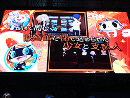 画像ギャラリー No.005のサムネイル画像 / ［TGS 2018］「ペルソナ」声優陣が一緒にボコスカするメンバーは？ 「ペルソナQ2」トークショーレポート