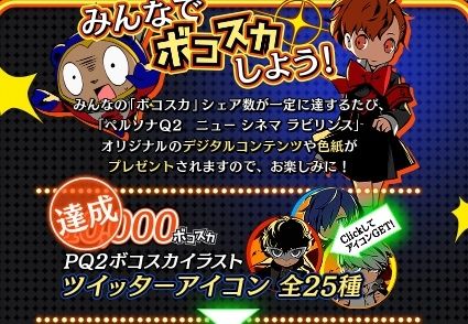 画像ギャラリー No.008のサムネイル画像 / 「ペルソナQ2 ニュー シネマ ラビリンス」,ジュスティーヌ&カロリーヌの紹介映像が公開。総攻撃を疑似体験できる「ボコスカジェネレーター」も