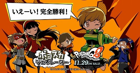 画像ギャラリー No.009のサムネイル画像 / 「ペルソナQ2 ニュー シネマ ラビリンス」，独特なセンスを持つ芸術家「喜多川 祐介」（CV：杉田智和）を紹介するプロモーション映像が公開