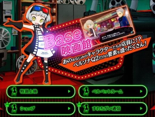 画像ギャラリー No.004のサムネイル画像 / 「ペルソナQ2」公式サイトが更新。巽 完二,喜多川祐介,ジュスティーヌ&カロリーヌのキャラクターページが公開に