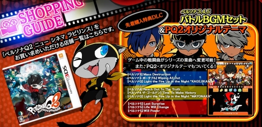 画像ギャラリー No.011のサムネイル画像 / 「ペルソナQ2」公式サイトが更新。巽 完二，喜多川祐介，ジュスティーヌ＆カロリーヌのキャラクターページが公開に