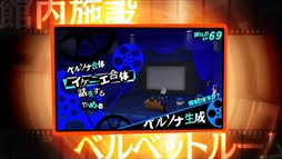 画像ギャラリー No.005のサムネイル画像 / 「ペルソナQ2 ニュー シネマ ラビリンス」,ベルベットルームの住人「マーガレット」(CV:大原さやか)のキャラクター紹介映像が公開に