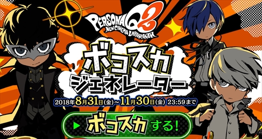 画像ギャラリー No.007のサムネイル画像 / 「ペルソナQ2 ニュー シネマ ラビリンス」,ベルベットルームの住人「マーガレット」(CV:大原さやか)のキャラクター紹介映像が公開に