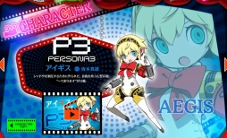 画像ギャラリー No.003のサムネイル画像 / 「ペルソナQ2」の体験会が東京，大阪，名古屋，熊本で開催決定。公式サイトにアイギスとマーガレットのキャラクターページがオープン