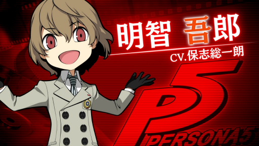 画像ギャラリー No.002のサムネイル画像 / 「ペルソナQ2 ニュー シネマ ラビリンス」，高校生探偵「明智吾郎」（CV：保志総一朗）の紹介動画が公開
