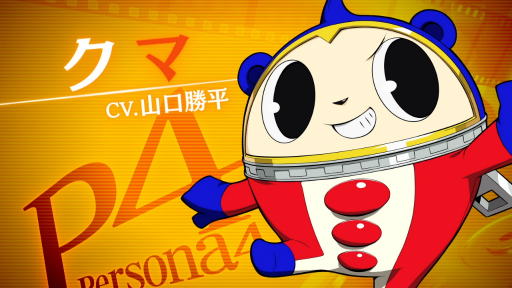 画像ギャラリー No.002のサムネイル画像 / 「ペルソナQ2 ニューシネマ ラビリンス」，“ぷりちーマスコット”を自称する謎の生き物「クマ」の紹介動画が公開に